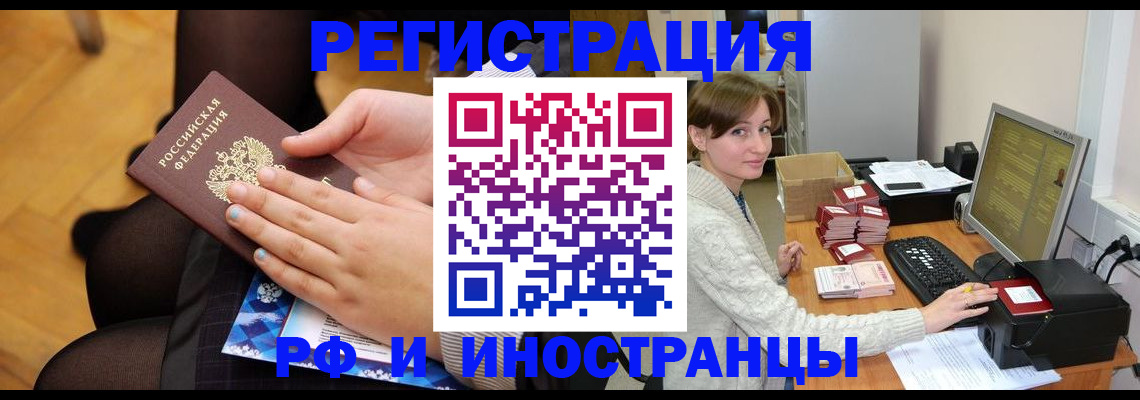 прописка паспорт в Сухом Логе